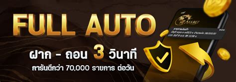 ALLBET สุดยอดคาสิโนออนไลน์อันดับ 1 .